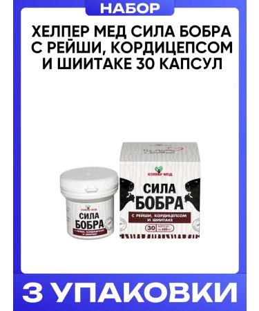 Helper Med The power of beaver with Reishi Cordyceps and Shiitaka 30 capsules