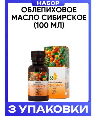 AVEO Siberian sea buckthorn oil (100 ml)
