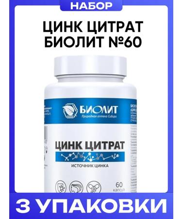 Biolith Zinc Citrate No. 60