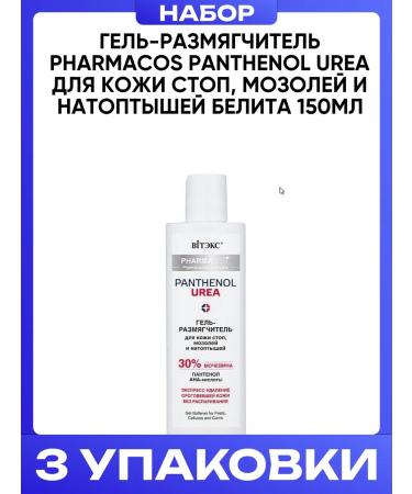 Vitex Gel-drama for the skin of the feet corns and corns 150ml