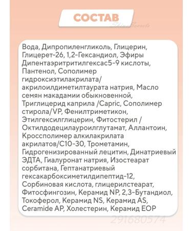 Celimax Moisturizing face toner with cramids 150 ml - Buy Online on GoSupps.com