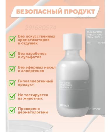 Celimax Moisturizing face toner with cramids 150 ml - Buy Online on GoSupps.com