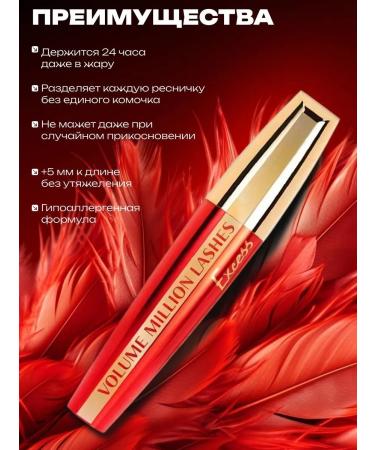 A treasure trove Mascara Million Pauline Volume Millions Lashes - Buy Online on GoSupps.com