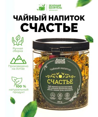 Green Healer Tea drink happiness 100g