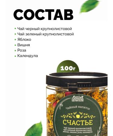 Green Healer Tea drink happiness 100g - Buy Online on GoSupps.com