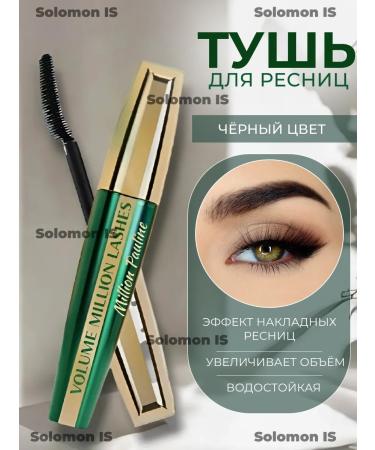 Solomon IS Eyelash mascara