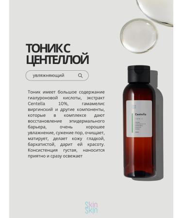 SkinSkin Anti -aging face set from wrinkles moisturizing - Buy Online on GoSupps.com