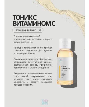 SkinSkin Anti -aging face set from wrinkles moisturizing - Buy Online on GoSupps.com