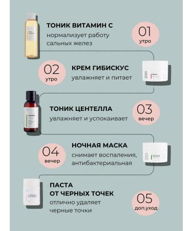 SkinSkin Set for monitoring skin fatty matting - Buy Online on GoSupps.com