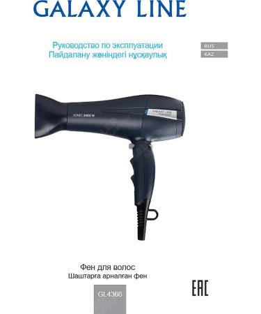 Galaxy Hair hair dryer GL4366 - Buy Online on GoSupps.com
