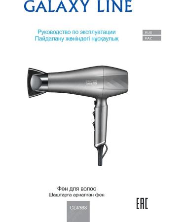 Galaxy Hair hair dryer GL4368 - Buy Online on GoSupps.com