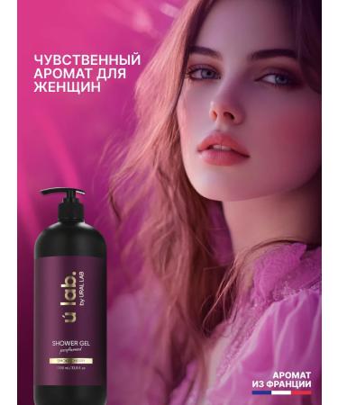 URAL LAB ULAB perfumed shower gel Cherry Smoke 1000 ml - Buy Online on GoSupps.com