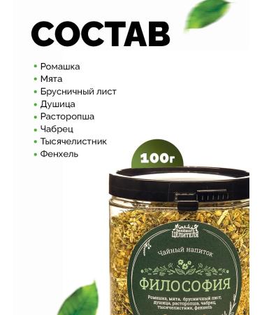 Green Healer Tea drink philosophy 100g - Buy Online on GoSupps.com