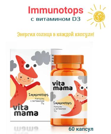 health of Siberia Immunotops vitamin D3 capsules - vitamama