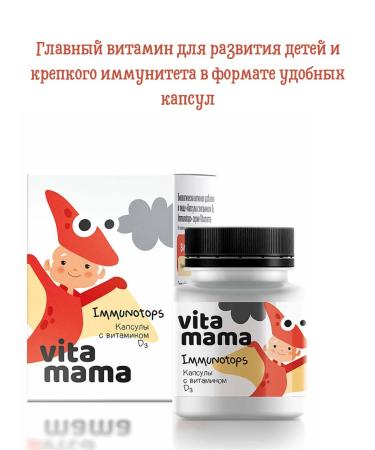 health of Siberia Immunotops vitamin D3 capsules - vitamama - Buy Online on GoSupps.com