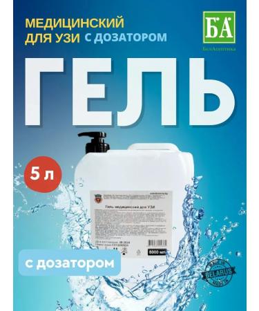 Sanitary defense Ultrasound gel and laser hair removal 5l canister+dispenser