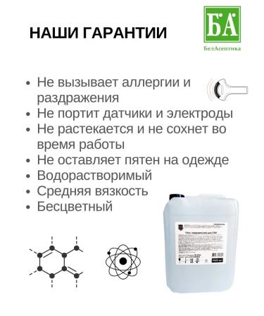 Sanitary defense Ultrasound gel and laser hair removal 5l canister+dispenser - Buy Online on GoSupps.com