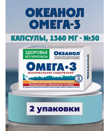 KorolevPharm LLC Omega 3 vitamins 3 oceanol 60 cap
