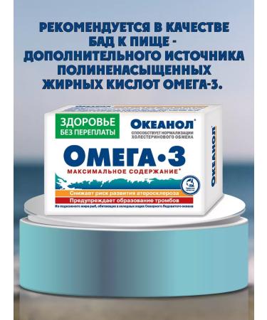 KorolevPharm LLC Omega 3 vitamins 3 oceanol 60 cap - Buy Online on GoSupps.com