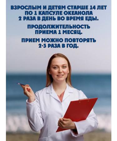 KorolevPharm LLC Omega 3 vitamins 3 oceanol 60 cap - Buy Online on GoSupps.com