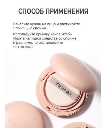 Trimay Tonal cream Kushon Facial SPF 40 Sunwall - Buy Online on GoSupps.com