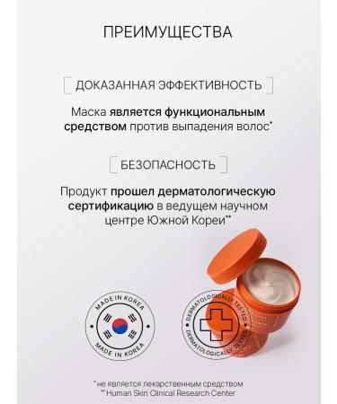 Trimay Keratin mask for growth and against hair loss - Buy Online on GoSupps.com