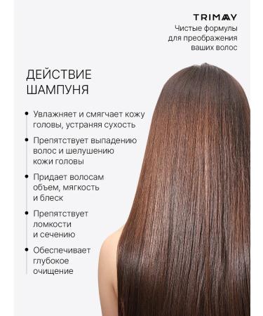 Trimay Strengthening shampoo from loss and hair growth - Buy Online on GoSupps.com