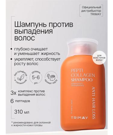 Trimay Strengthening shampoo against Korea hair loss