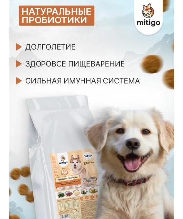 Mitigo Dry feed for dogs turkey 5 kg - Buy Online on GoSupps.com