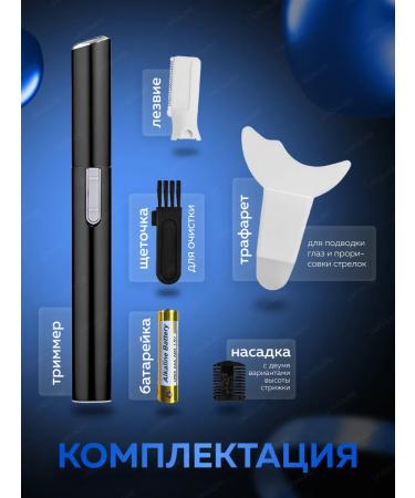 LAKSALINE Cosmetic trimmer for eyebrows - Buy Online on GoSupps.com