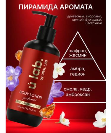 URAL LAB Moisturizing perfumed cream lotion for body and hands with a dispenser - Buy Online on GoSupps.com
