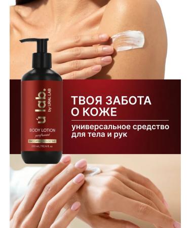 URAL LAB Moisturizing perfumed cream lotion for body and hands with a dispenser - Buy Online on GoSupps.com