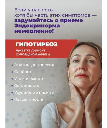 ALTAIVITA Endocrinorm herbal tea in thyroid pyramids - Buy Online on GoSupps.com