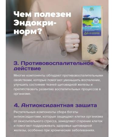 ALTAIVITA Endocrinorm herbal tea in thyroid pyramids - Buy Online on GoSupps.com