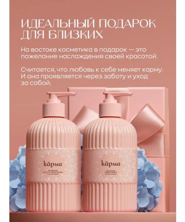 KARMA Shampoo and hair balm - Buy Online on GoSupps.com