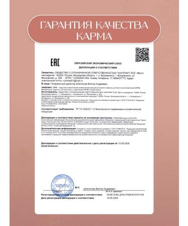 KARMA Shampoo and hair balm - Buy Online on GoSupps.com