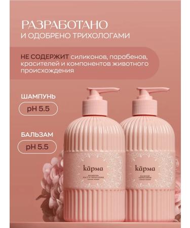 KARMA Shampoo and hair balm - Buy Online on GoSupps.com