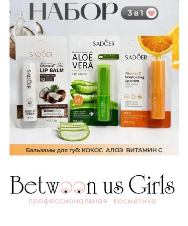 Between us girls A set of moisturizers lip balmes 3 pcs