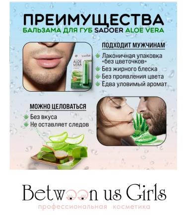 Between us girls A set of moisturizers lip balmes 3 pcs - Buy Online on GoSupps.com