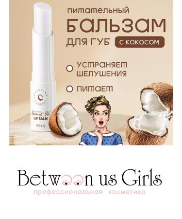 Between us girls A set of moisturizers lip balmes 3 pcs - Buy Online on GoSupps.com