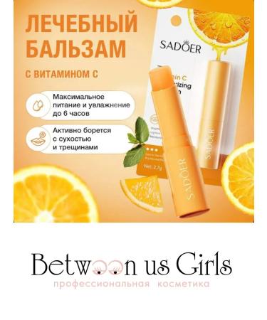 Between us girls A set of moisturizers lip balmes 3 pcs - Buy Online on GoSupps.com
