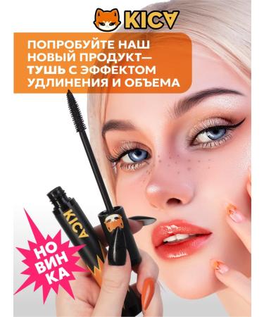 KISA Liquid eyeliner kica black - Buy Online on GoSupps.com