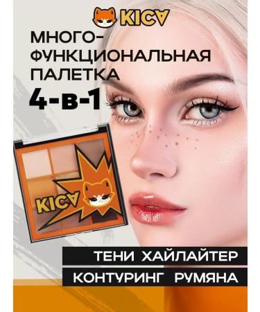 KISA Eye Shadows Palette Kica 9 Shades