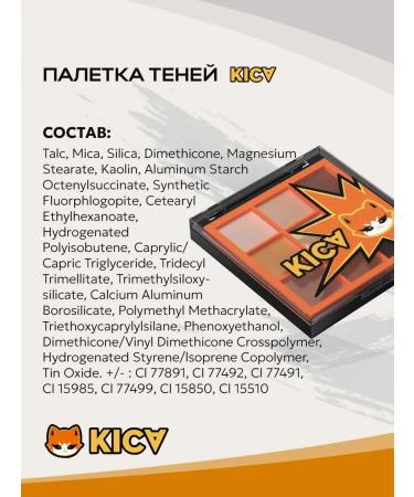 KISA Eye Shadows Palette Kica 9 Shades - Buy Online on GoSupps.com