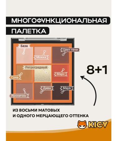 KISA Eye Shadows Palette Kica 9 Shades - Buy Online on GoSupps.com