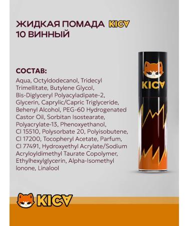 KISA Lipstick shine tint for the lip moisturizing nutrient kica 10 - Buy Online on GoSupps.com