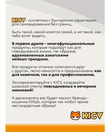 KISA Lipstick shine tint for the lip moisturizing nutrient kica 10 - Buy Online on GoSupps.com