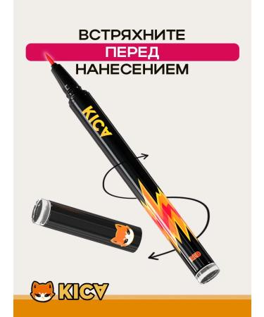 KISA Liquid eyeballs Kica Raspberry red - Buy Online on GoSupps.com