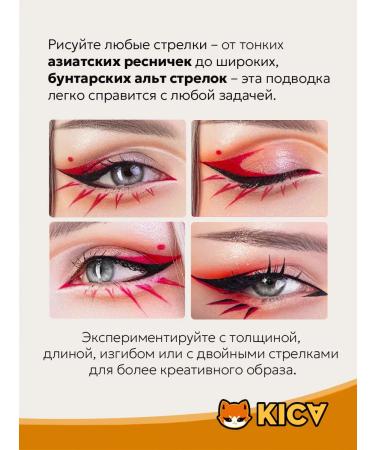 KISA Liquid eyeballs Kica Raspberry red - Buy Online on GoSupps.com