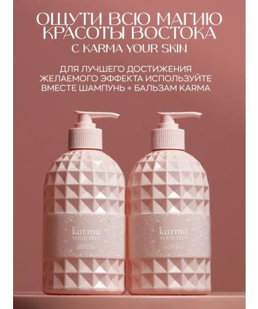 KARMA Moisturizing balm for hair growth - Buy Online on GoSupps.com